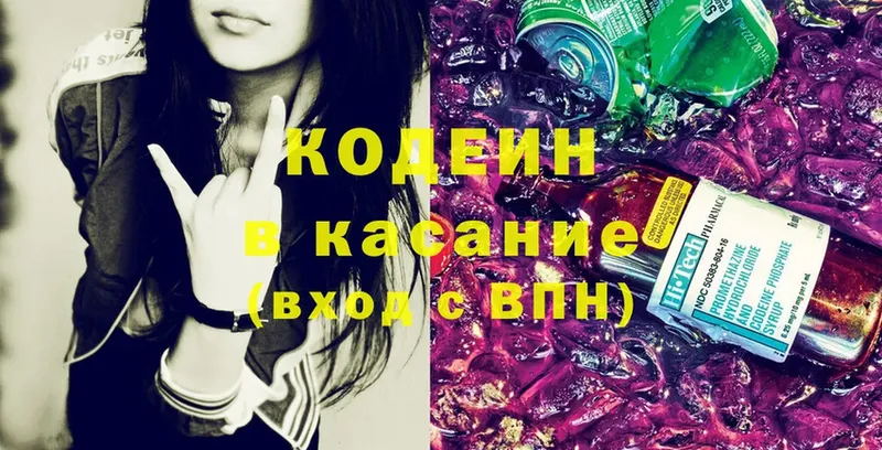 Codein Purple Drank  Абинск 